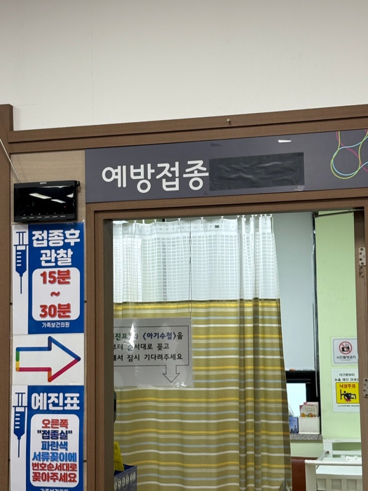  춘천 임산부 독감 무료접종 백일해 예방접종 주사 가격 최저가 비교 꿀팁