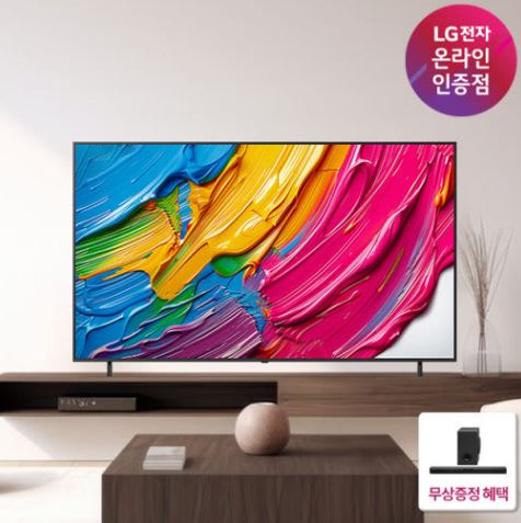  “86인치 대형 화면부터 사운드바까지 풀패키지 – LG 86QNED75AEA QNED AI TV!”