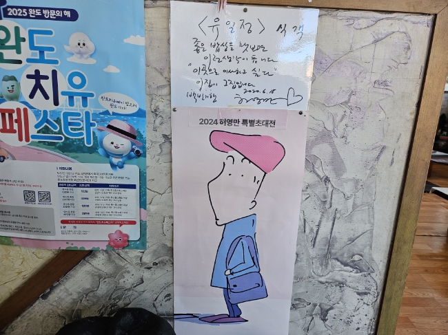 유일정식당 사진 5