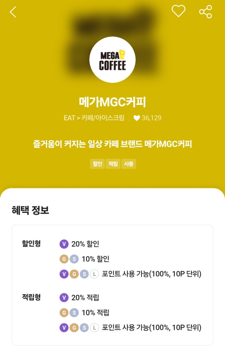  메가커피 최대 25% 할인, T 멤버십 & 카카오페이 굿딜로 이중 할인 받는 완벽한 방법!