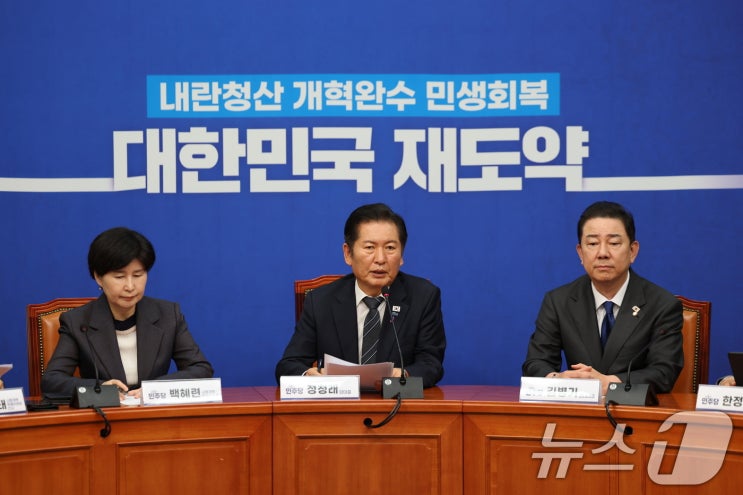 <b>사법개혁</b>특별위원회 <b>개혁</b>안 발표 주요 내용, <b>대법관</b> 수 <b>증원</b> 및... 