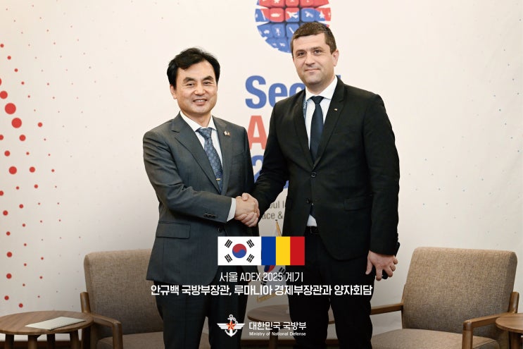 <b>안규백</b> 국방부장관, ADEX 계기 루마니아 경제부장관 접견