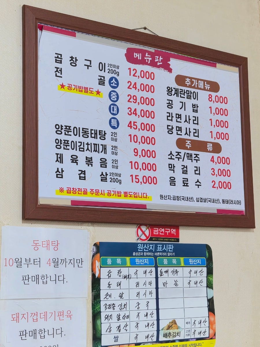 결성곱창 사진 3
