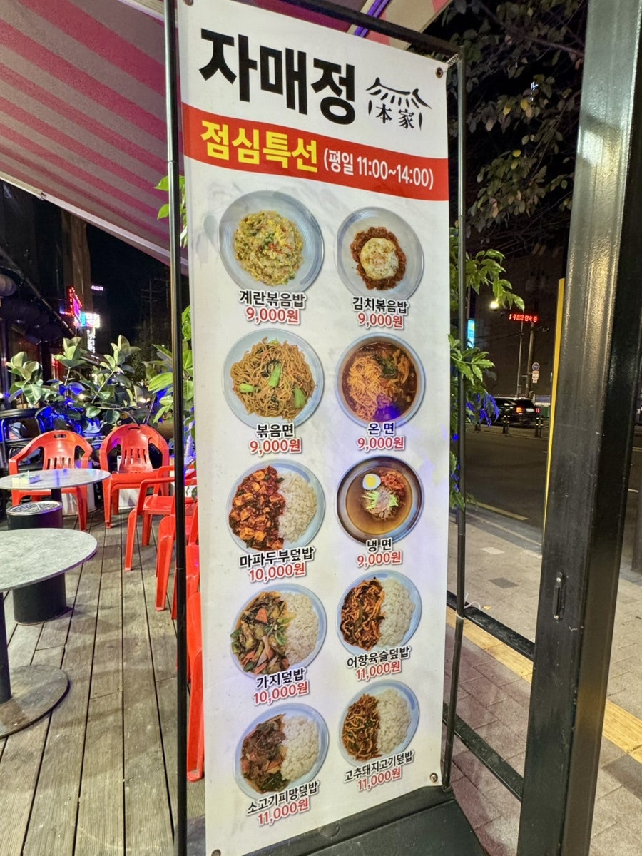 자매정 사진 2