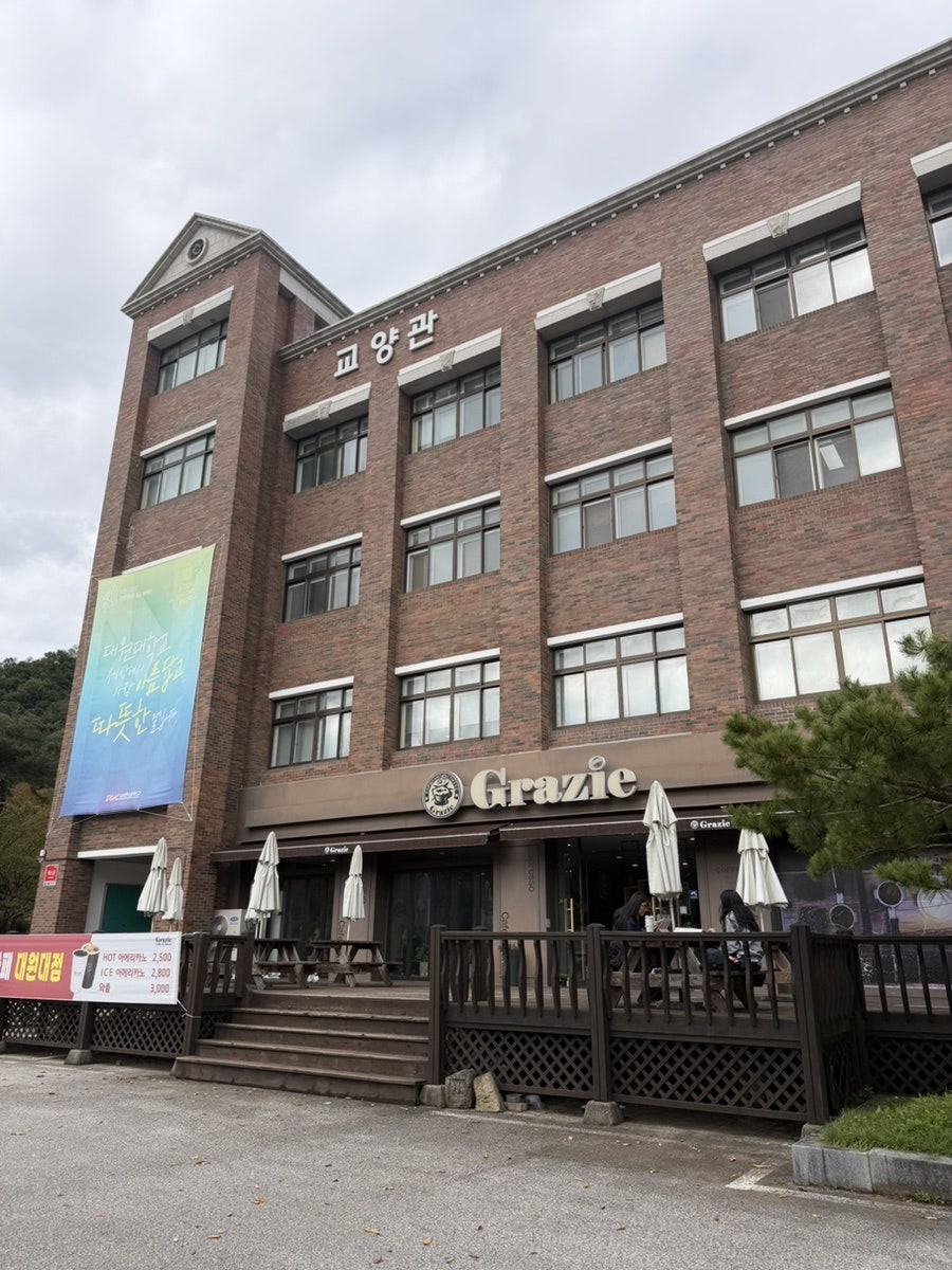 그라찌에 대원대점 사진 1