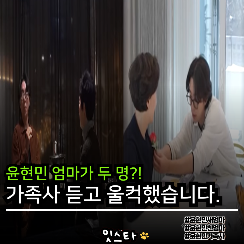 엄마가 둘?! 현민 새엄마와 친엄마 두 어머니가 윤현민을 키워온 마음이 너무 아름답네요.