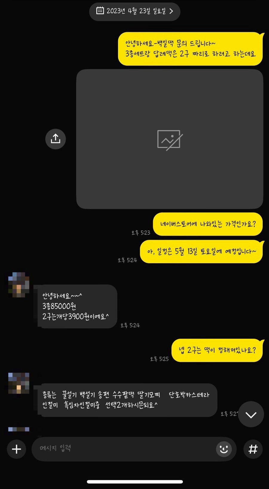 다담상점 사진 1