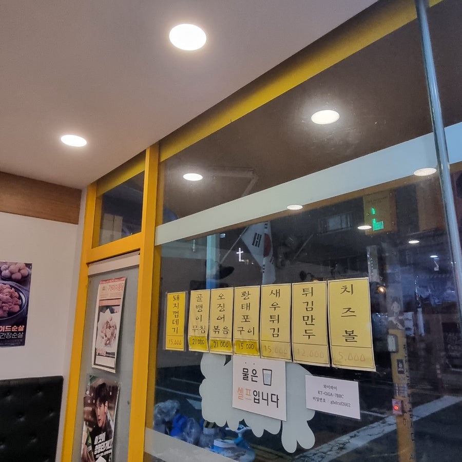 가마치통닭 낭월점 사진 6