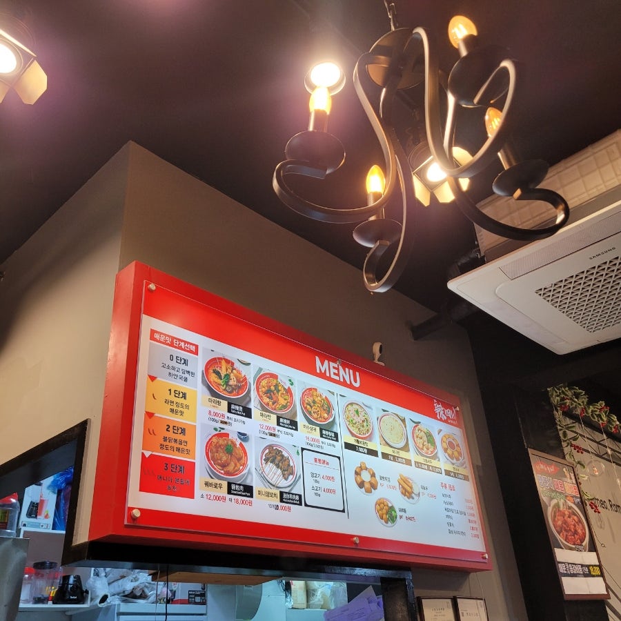 라사천마라탕 춘의점 사진 5