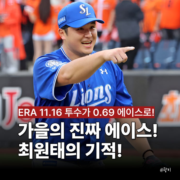 가을의 진짜 에이스는 <b>최원태</b>? <b>한화 폰세</b>-와이스 합작 17실점... 