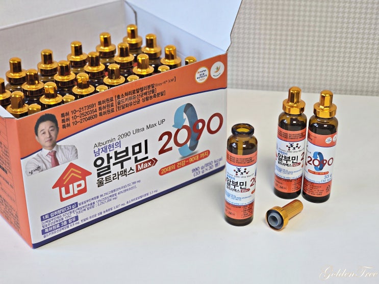 마시는알부민 남재현 알부민 울트라맥스 UP 후기