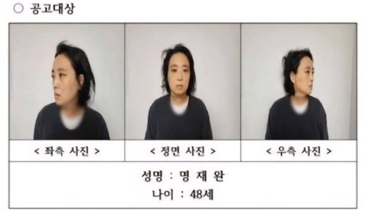대전 '초등생 살해 교사' <b>명재완</b> 1심서 <b>무기징역</b> 선고