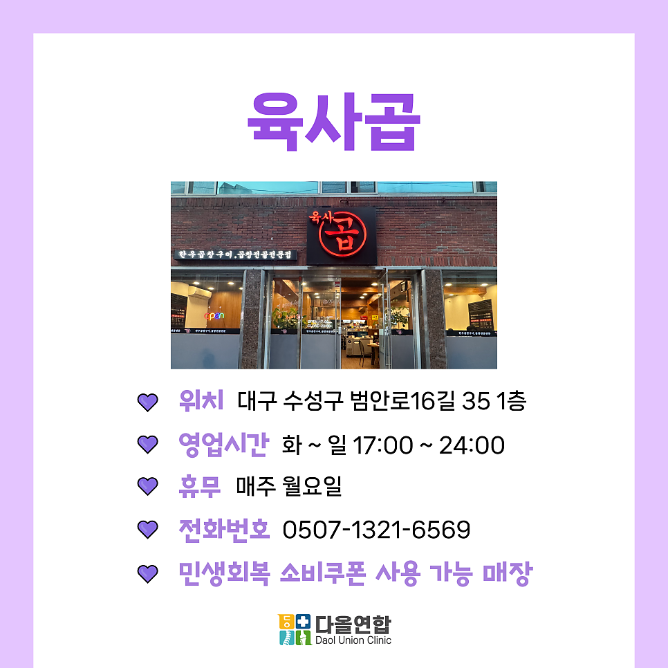 육사곱 사진 2