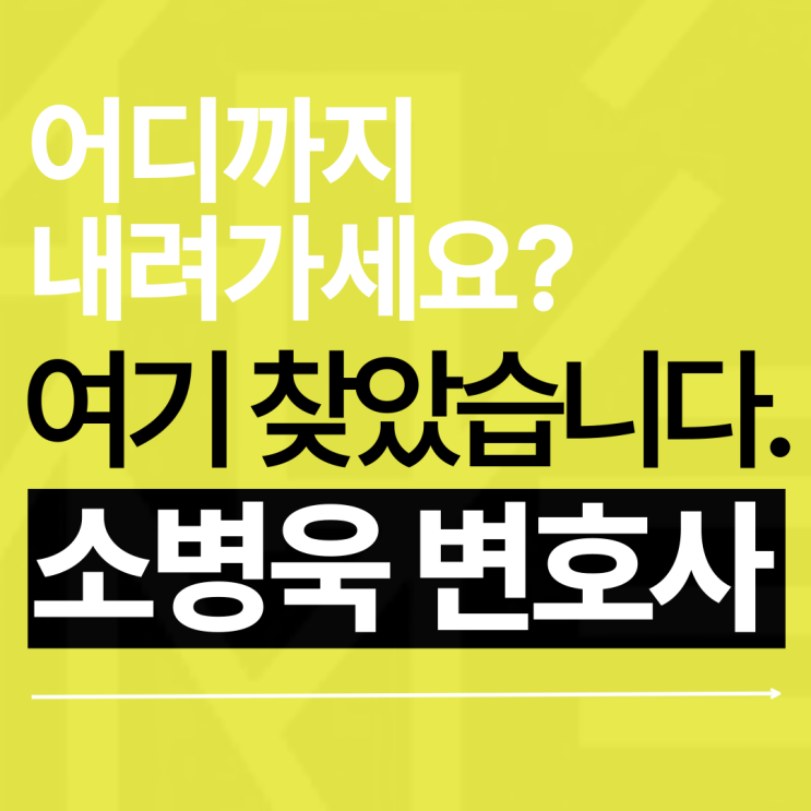  아청법위반 항소심, 집행유예로 풀려난 사례 딱 공개