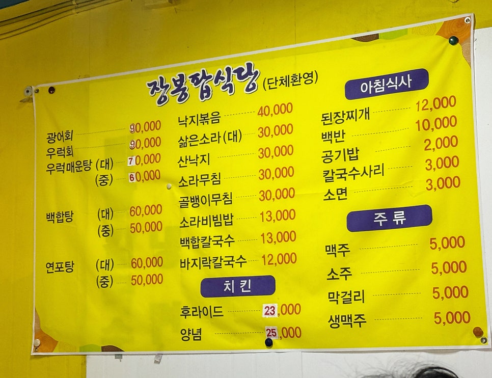 장봉팝식당 사진 2