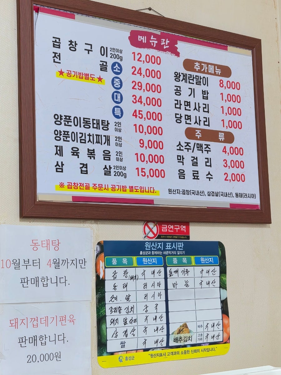 결성곱창 사진 2