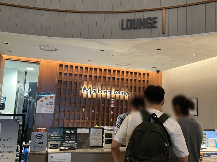  인천공항 라운지 비교 : 마티나 VS 스카이허브, 실제 이용 후기 운영시간, 위치, 제휴카드