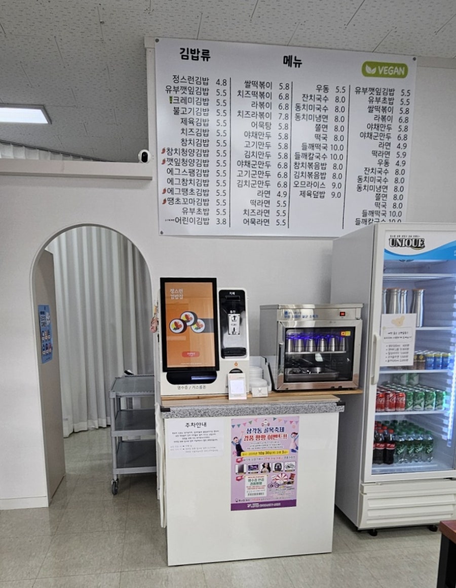 정스런김밥집 사진 2