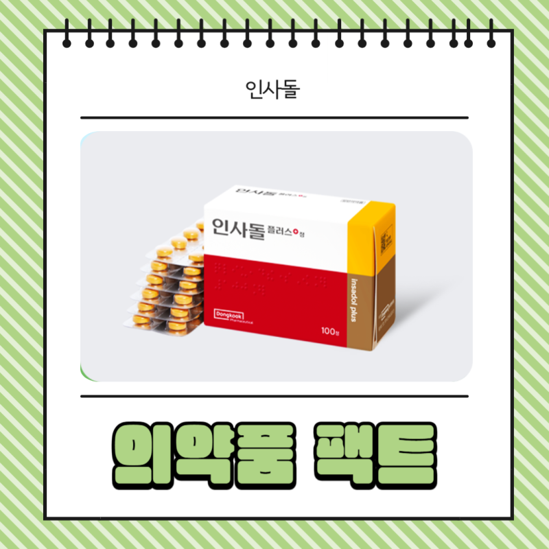 인사돌 가격 이가탄인사돌가격 인사돌플러스가격 비교