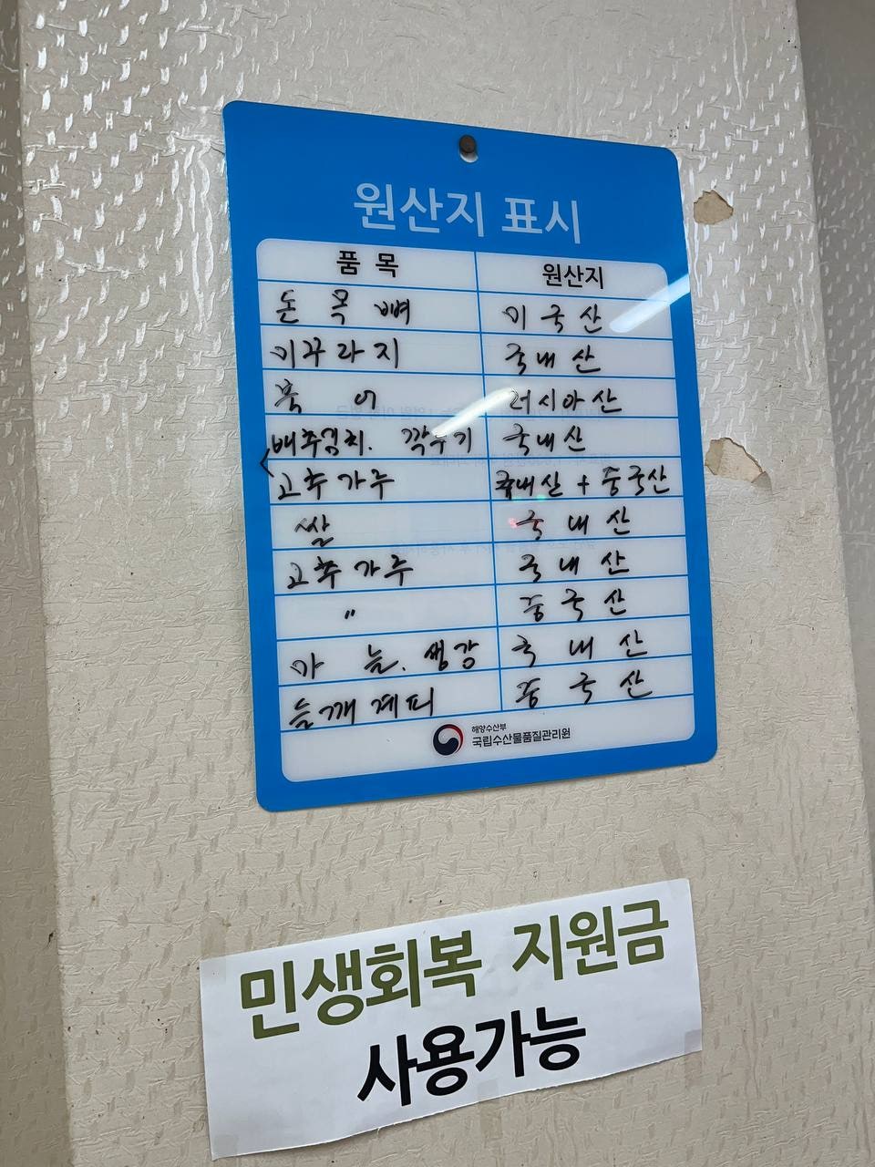 이조감자탕추어탕 사진 3