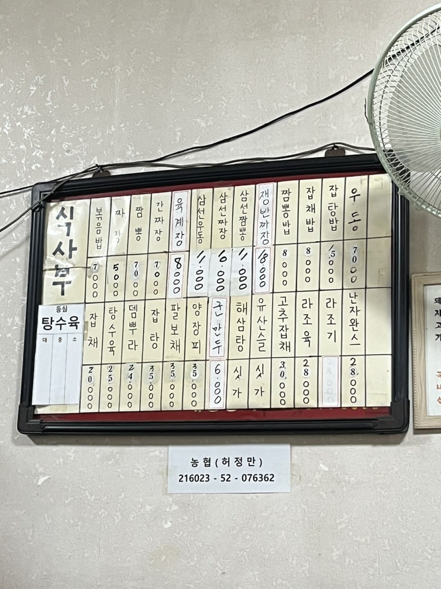 청하반점 사진 4