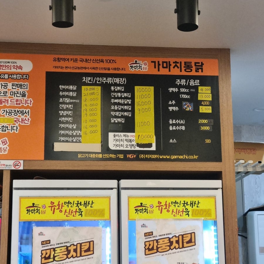 가마치통닭 낭월점 사진 5