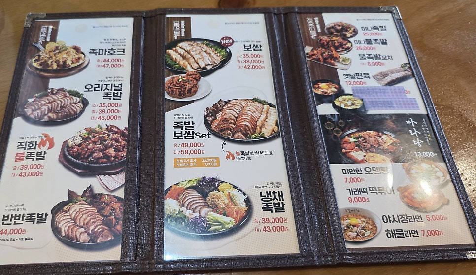 족발야시장 인천검암역점 사진 2