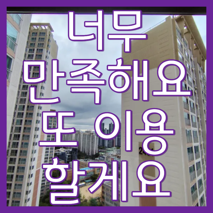  베란다 유리창 창문 청소 비용과 업체 알아보기