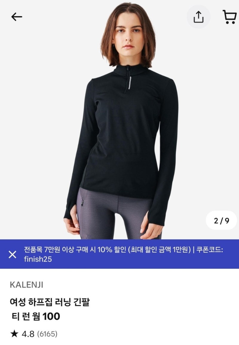 겨울에도 끄떡없다! 데카트론 여성 러닝 복장: 초보 런린이의 가성비 꿀템