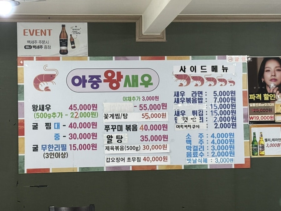 아중왕새우 사진 6
