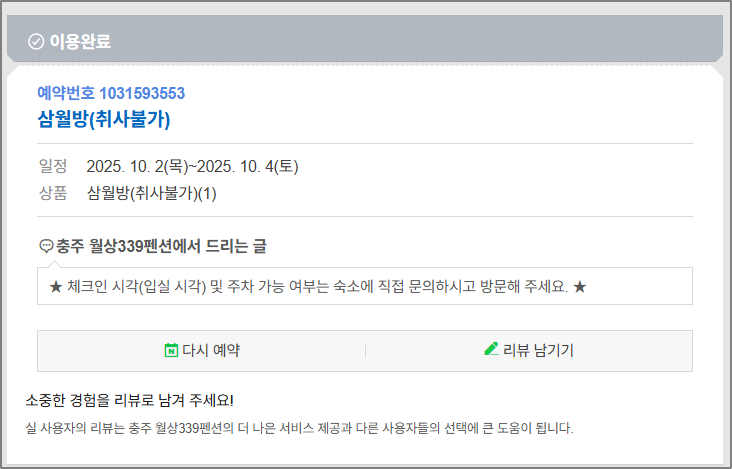 월상339펜션 사진 4