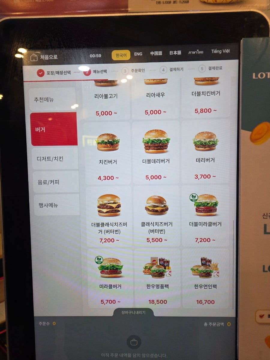 롯데리아 화곡시장점 사진 4