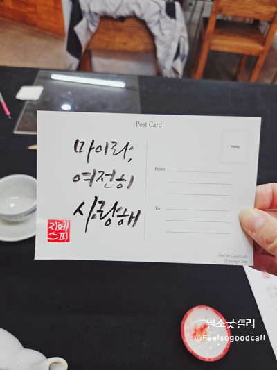  여전히 사랑해