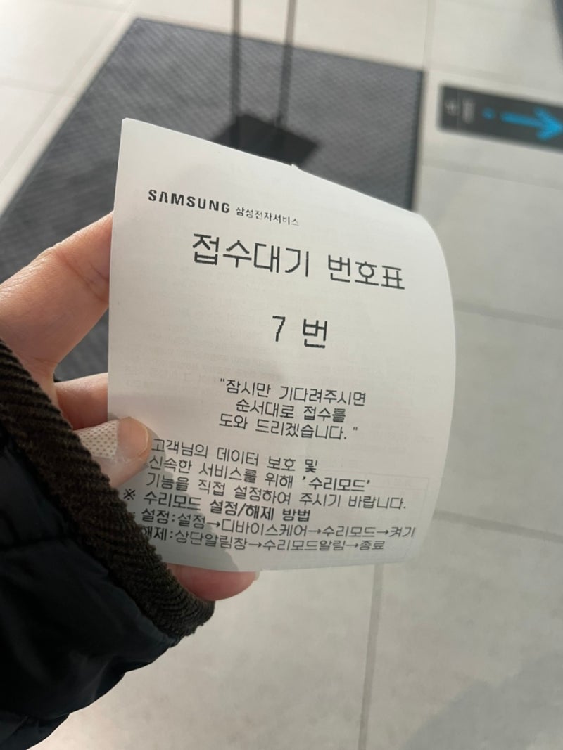 홍대 삼성서비스센터 노트북 방문 후기 / 삼성 갤럭시북4 프로 노트북