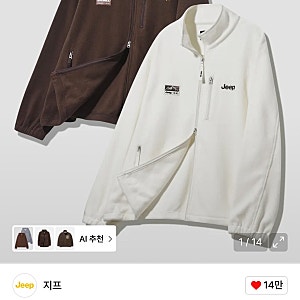 회사에서 입기 좋은 지프(JEEP) 2WAY 레트로 마운틴 1941 플리스 집업 블랙 구매 후기