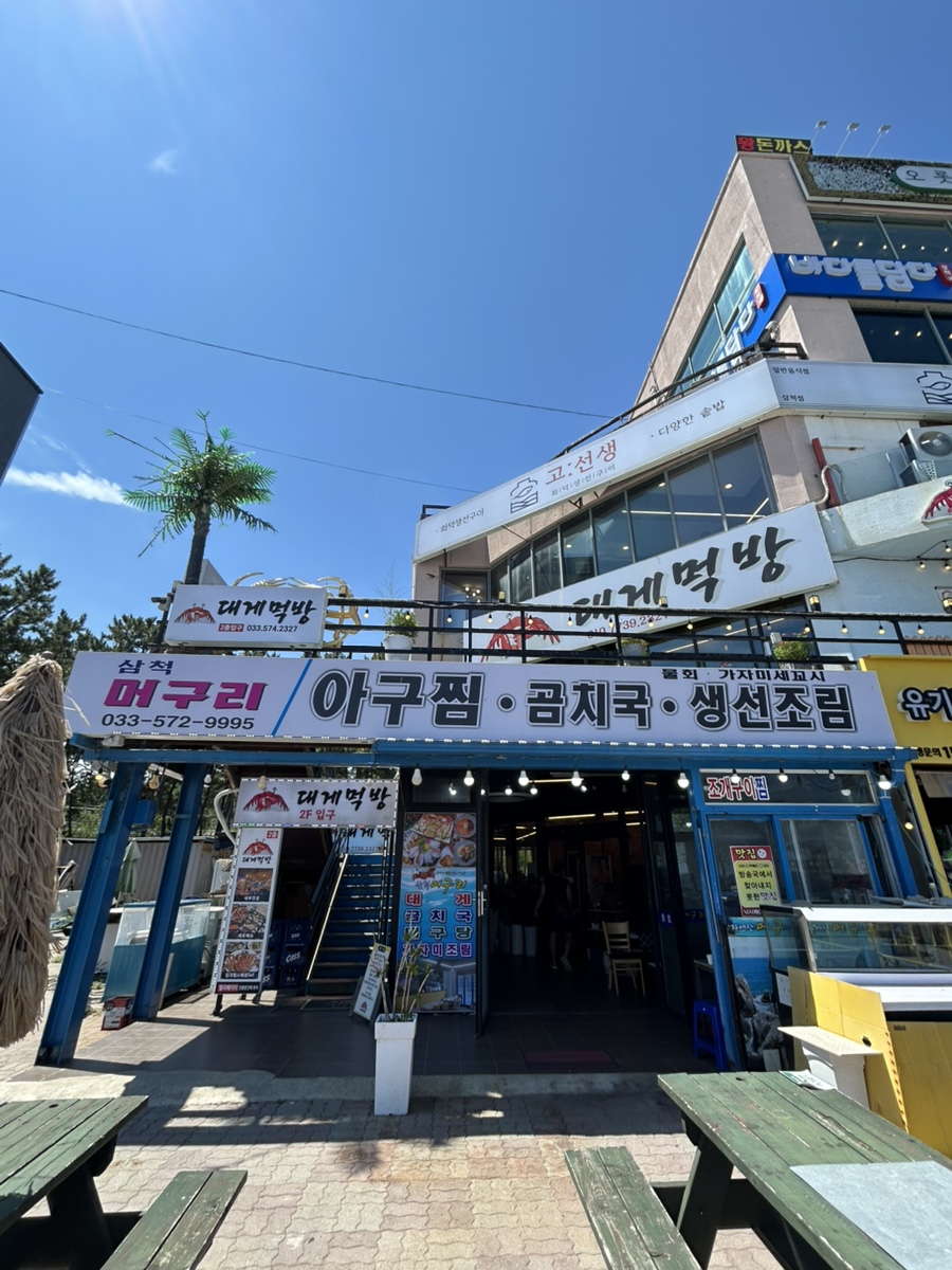 머구리 사진 2