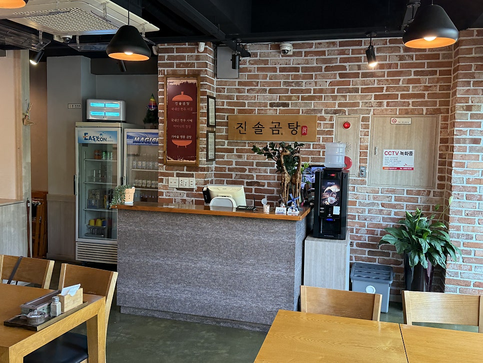 진솔곰탕 사진 6