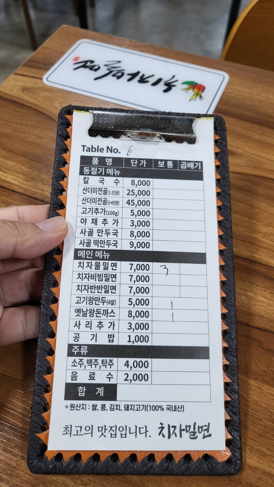 치자밀면 덕계점 사진 4