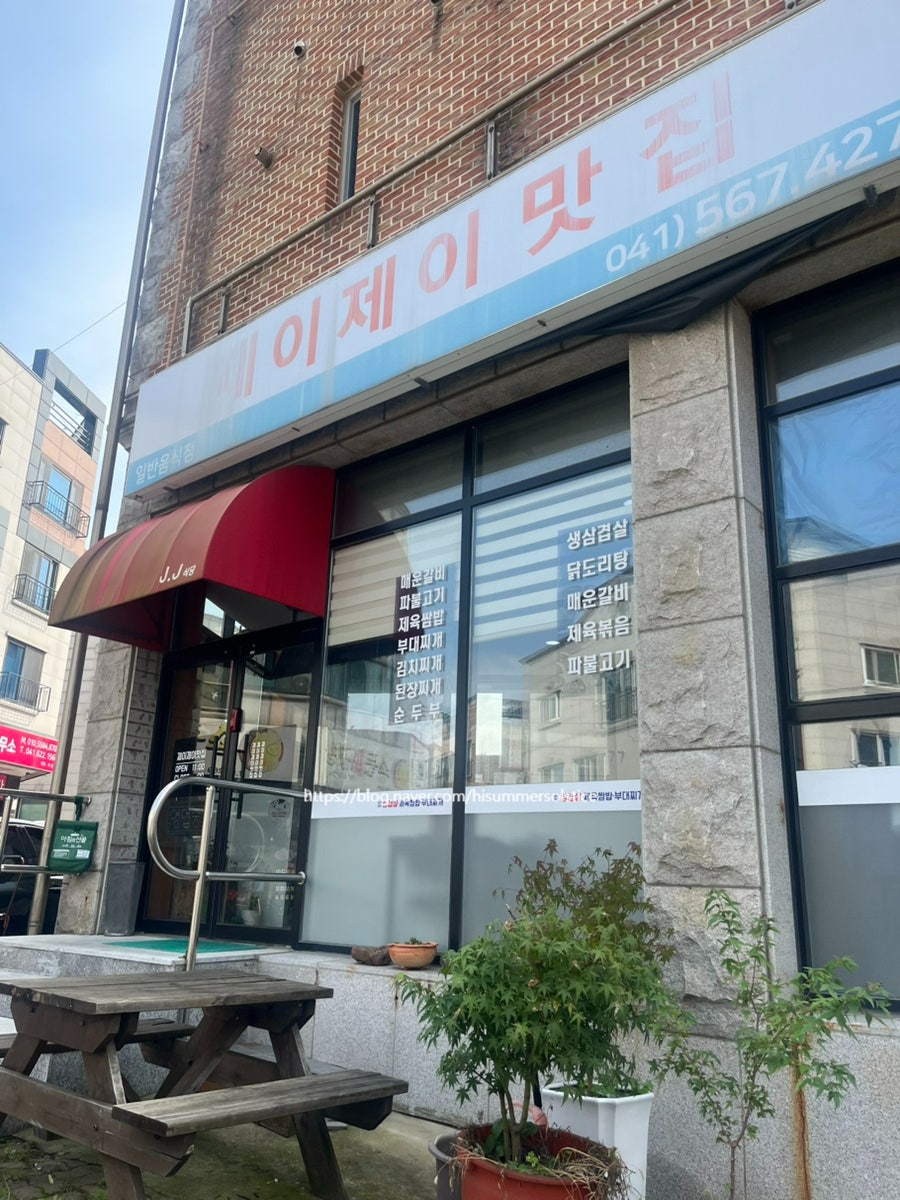 제이제이맛집 사진 3