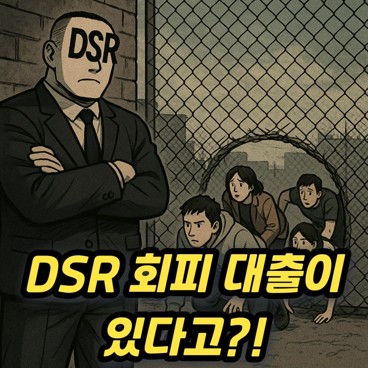  DSR 규제없는 보금자리론대출 신생아특례대출 자격 한도 금리 알아보자
