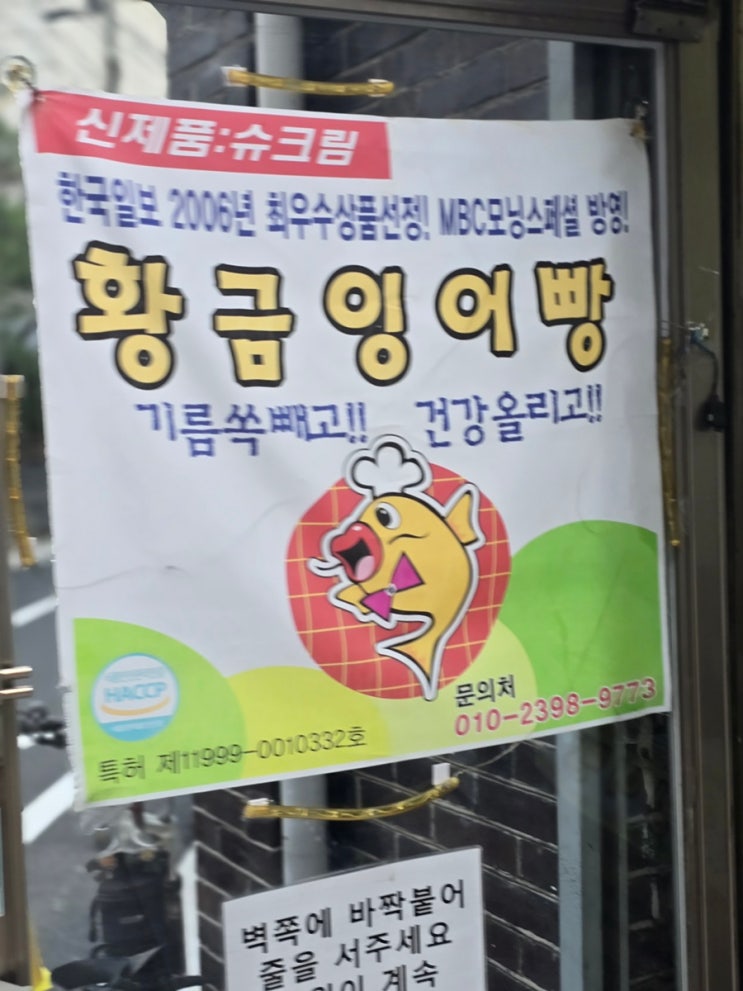   상봉역 황금잉어빵 바삭촉촉 겨울간식 추천하는 이유 5가지!