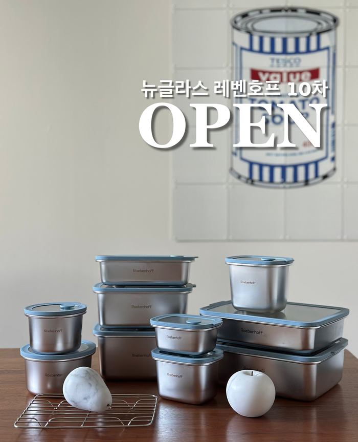 전자레인지 인덕션 사용 가능한, 뉴글라스 레벤호프 스텐 316 밀폐용기 10차 공구