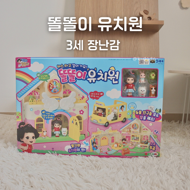 쫑알쫑알똘똘이 유치원장난감 3세생일선물 장난감으로 딱!