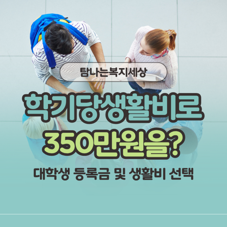 학업지원금 한국지도자육성장학재단 2026년도 일반장학생
