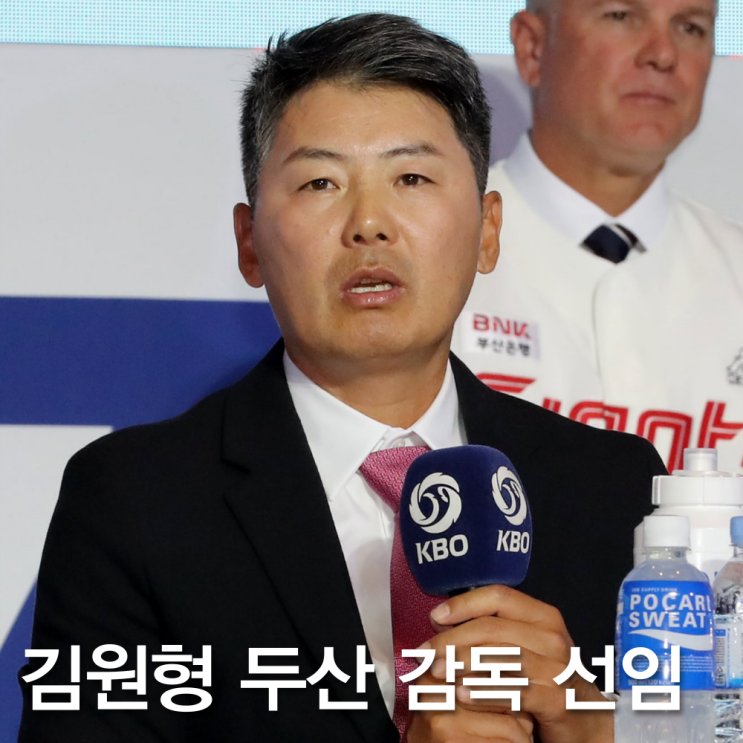 <b>김원형</b> 감독 프로필 나이 <b>두산</b>, 세 번 <b>우승</b> 경력 KBO 전설
