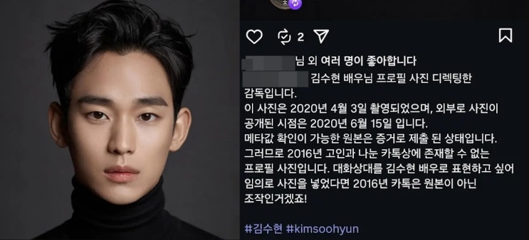 <b>김수현</b> 측 변호인, 故 <b>김새론</b> 미성년자 시절 연애? "<b>조작</b>된 <b>증거</b>... 