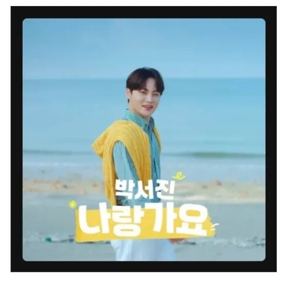 가수 박서진 10월 행사. 방송.콘서트 일정/25년 10월 20일(월) ~10월 31일(금)