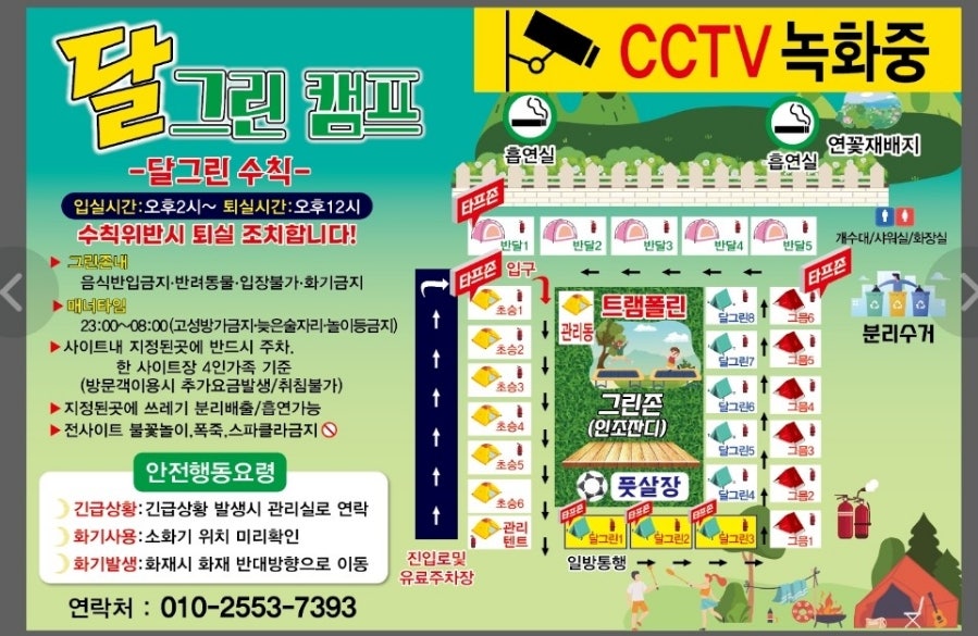 달그린캠핑장 사진 3