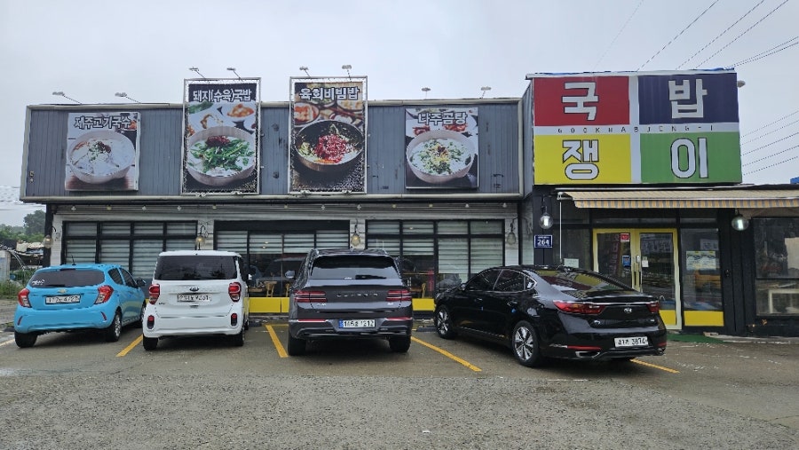 국밥쟁이 김포점 사진 1