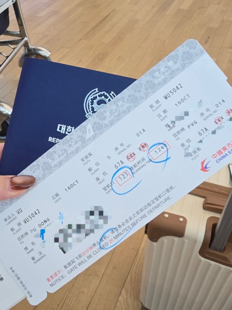  상하이 여행 1일차, 푸동공항에서 시작된 첫 여정